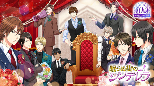 画像ギャラリー No.001のサムネイル画像 / 「眠らぬ街のシンデレラ Secret Night」,10周年を記念した特別企画を開催