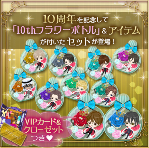 画像ギャラリー No.002のサムネイル画像 / 「眠らぬ街のシンデレラ Secret Night」,10周年を記念した特別企画を開催