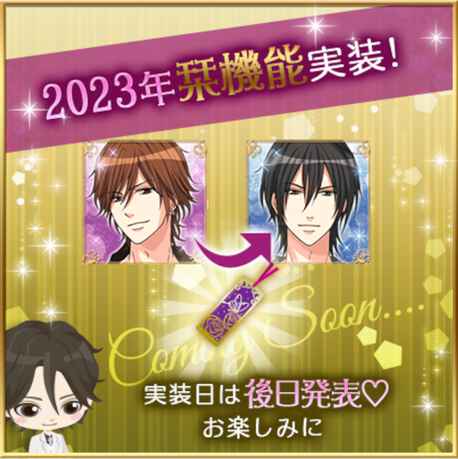 画像ギャラリー No.005のサムネイル画像 / 「眠らぬ街のシンデレラ Secret Night」,10周年を記念した特別企画を開催