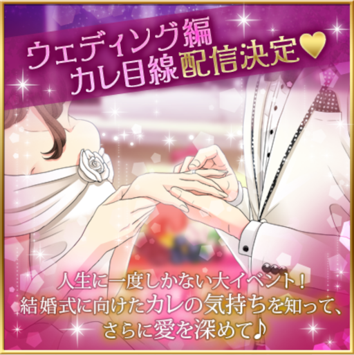 画像ギャラリー No.006のサムネイル画像 / 「眠らぬ街のシンデレラ Secret Night」,10周年を記念した特別企画を開催