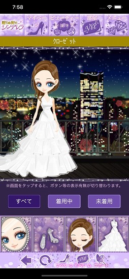 眠らぬ街のシンデレラ Secret Night 