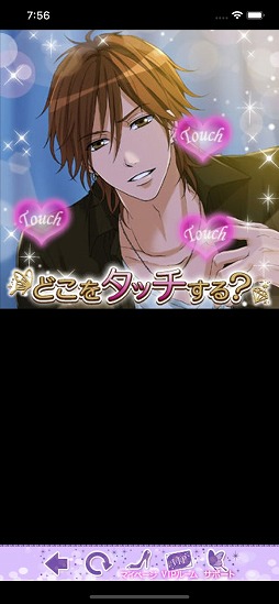 眠らぬ街のシンデレラ Secret Night 