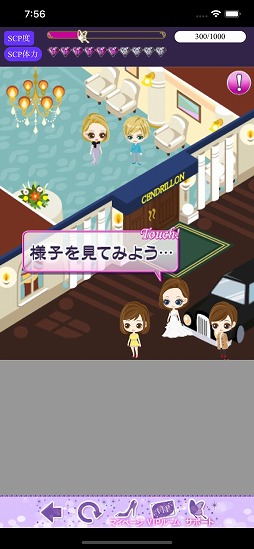 眠らぬ街のシンデレラ Secret Night 