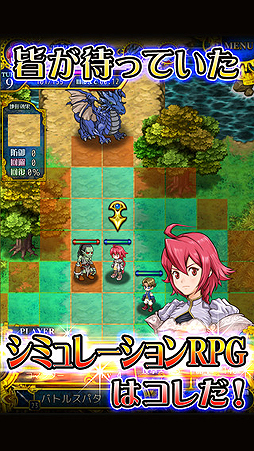 画像ギャラリー No.003のサムネイル画像 / “シミュレーションRPGの醍醐味”にフォーカスした「伝説のレギオン」,iOS版の配信が本日スタート。Android版では初のイベントも