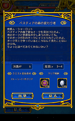 画像ギャラリー No.009のサムネイル画像 / 【PR】あえてこのバランス……なのか。スマホ向け「伝説のレギオン」はゲーマー魂に火をつける正統派のシミュレーションRPGだった
