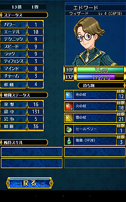 画像ギャラリー No.015のサムネイル画像 / 【PR】あえてこのバランス……なのか。スマホ向け「伝説のレギオン」はゲーマー魂に火をつける正統派のシミュレーションRPGだった
