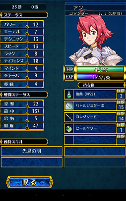 画像ギャラリー No.025のサムネイル画像 / 【PR】あえてこのバランス……なのか。スマホ向け「伝説のレギオン」はゲーマー魂に火をつける正統派のシミュレーションRPGだった