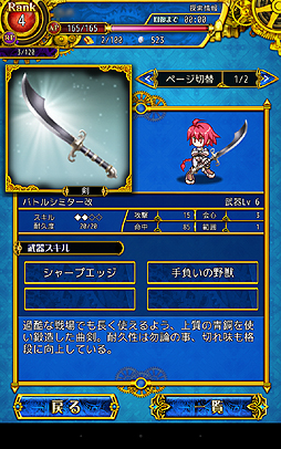 画像ギャラリー No.026のサムネイル画像 / 【PR】あえてこのバランス……なのか。スマホ向け「伝説のレギオン」はゲーマー魂に火をつける正統派のシミュレーションRPGだった