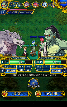 画像ギャラリー No.033のサムネイル画像 / 【PR】あえてこのバランス……なのか。スマホ向け「伝説のレギオン」はゲーマー魂に火をつける正統派のシミュレーションRPGだった