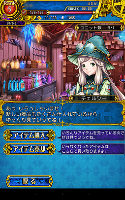 画像ギャラリー No.036のサムネイル画像 / 【PR】あえてこのバランス……なのか。スマホ向け「伝説のレギオン」はゲーマー魂に火をつける正統派のシミュレーションRPGだった