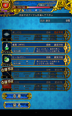 画像ギャラリー No.037のサムネイル画像 / 【PR】あえてこのバランス……なのか。スマホ向け「伝説のレギオン」はゲーマー魂に火をつける正統派のシミュレーションRPGだった