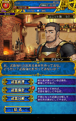 画像ギャラリー No.040のサムネイル画像 / 【PR】あえてこのバランス……なのか。スマホ向け「伝説のレギオン」はゲーマー魂に火をつける正統派のシミュレーションRPGだった