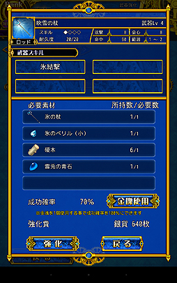 画像ギャラリー No.041のサムネイル画像 / 【PR】あえてこのバランス……なのか。スマホ向け「伝説のレギオン」はゲーマー魂に火をつける正統派のシミュレーションRPGだった