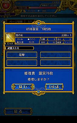 画像ギャラリー No.043のサムネイル画像 / 【PR】あえてこのバランス……なのか。スマホ向け「伝説のレギオン」はゲーマー魂に火をつける正統派のシミュレーションRPGだった