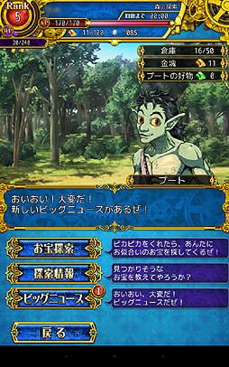 画像ギャラリー No.044のサムネイル画像 / 【PR】あえてこのバランス……なのか。スマホ向け「伝説のレギオン」はゲーマー魂に火をつける正統派のシミュレーションRPGだった