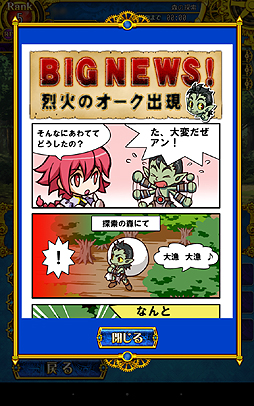 画像ギャラリー No.045のサムネイル画像 / 【PR】あえてこのバランス……なのか。スマホ向け「伝説のレギオン」はゲーマー魂に火をつける正統派のシミュレーションRPGだった