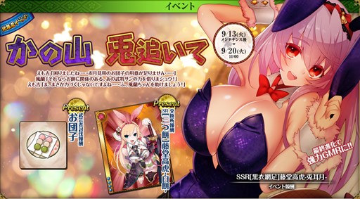 画像ギャラリー No.001のサムネイル画像 / 「戦国武将姫 MURAMASA 乱」,武芸者イベント「かの山 兎追いて」開催