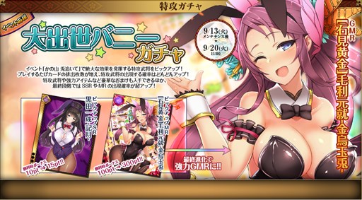 画像ギャラリー No.009のサムネイル画像 / 「戦国武将姫 MURAMASA 乱」,武芸者イベント「かの山 兎追いて」開催