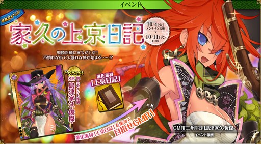 画像ギャラリー No.001のサムネイル画像 / 「戦国武将姫 MURAMASA 乱」,武芸者イベント「家久の上京日記」開催