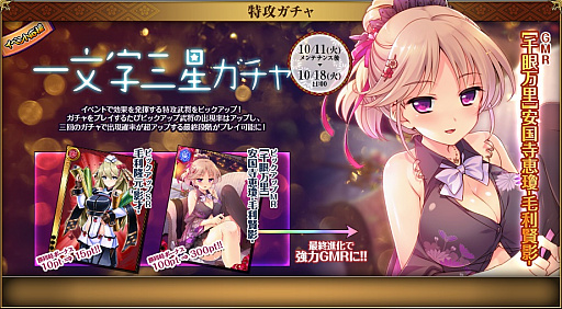 画像ギャラリー No.001のサムネイル画像 / 「戦国武将姫 MURAMASA 乱」,戦乱交戦イベント「イツクシマの戦い」開催