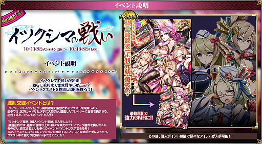 画像ギャラリー No.004のサムネイル画像 / 「戦国武将姫 MURAMASA 乱」,戦乱交戦イベント「イツクシマの戦い」開催