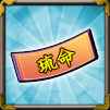 画像ギャラリー No.018のサムネイル画像 / 「戦国武将姫 MURAMASA 乱」,戦乱交戦イベント「イツクシマの戦い」開催