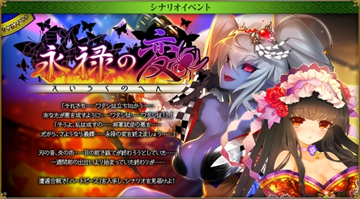 画像ギャラリー No.017のサムネイル画像 / 「戦国武将姫 MURAMASA 乱」，戦乱交戦イベント「五月雨は　露か涙か　不如帰」を公開