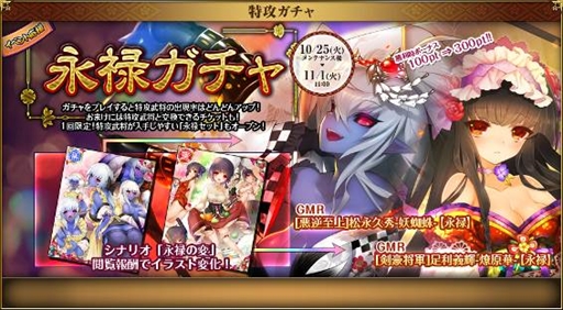 画像ギャラリー No.023のサムネイル画像 / 「戦国武将姫 MURAMASA 乱」，戦乱交戦イベント「五月雨は　露か涙か　不如帰」を公開