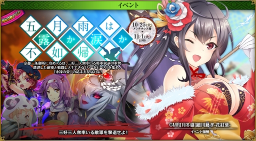 画像ギャラリー No.026のサムネイル画像 / 「戦国武将姫 MURAMASA 乱」，戦乱交戦イベント「五月雨は　露か涙か　不如帰」を公開