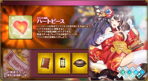 画像ギャラリー No.028のサムネイル画像 / 「戦国武将姫 MURAMASA 乱」，戦乱交戦イベント「五月雨は　露か涙か　不如帰」を公開
