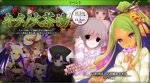 画像ギャラリー No.001のサムネイル画像 / 「戦国武将姫 MURAMASA 乱」，武芸者イベント「キタノ大茶湯」開催