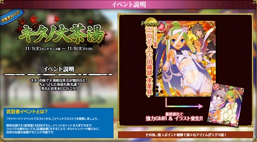 画像ギャラリー No.002のサムネイル画像 / 「戦国武将姫 MURAMASA 乱」，武芸者イベント「キタノ大茶湯」開催