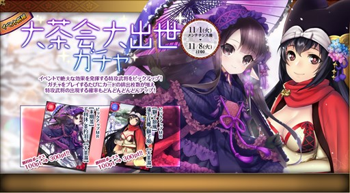 画像ギャラリー No.007のサムネイル画像 / 「戦国武将姫 MURAMASA 乱」，武芸者イベント「キタノ大茶湯」開催