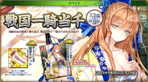 画像ギャラリー No.002のサムネイル画像 / 「戦国武将姫 MURAMASA 乱」で勝ち抜き形式のイベント“戦国一騎当千”が開催