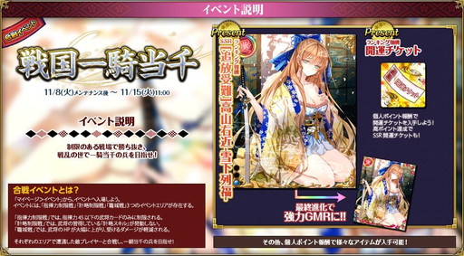 画像ギャラリー No.003のサムネイル画像 / 「戦国武将姫 MURAMASA 乱」で勝ち抜き形式のイベント“戦国一騎当千”が開催