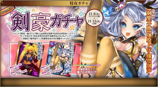 画像ギャラリー No.011のサムネイル画像 / 「戦国武将姫 MURAMASA 乱」で勝ち抜き形式のイベント“戦国一騎当千”が開催
