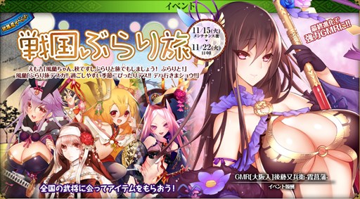 画像ギャラリー No.001のサムネイル画像 / 「戦国武将姫 MURAMASA 乱」，武芸者イベント「戦国ぶらり旅」開催