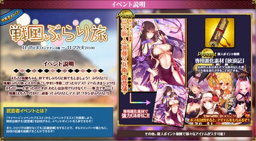 画像ギャラリー No.002のサムネイル画像 / 「戦国武将姫 MURAMASA 乱」，武芸者イベント「戦国ぶらり旅」開催