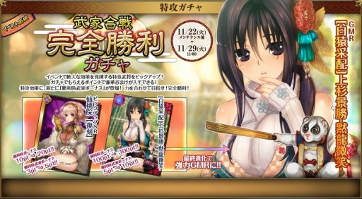 画像ギャラリー No.004のサムネイル画像 / 「戦国武将姫 MURAMASA 乱」,武家合戦イベント「激突!戦国武家合戦2」が開催