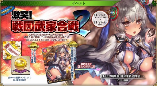 画像ギャラリー No.012のサムネイル画像 / 「戦国武将姫 MURAMASA 乱」,武家合戦イベント「激突!戦国武家合戦2」が開催