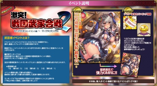 画像ギャラリー No.013のサムネイル画像 / 「戦国武将姫 MURAMASA 乱」,武家合戦イベント「激突!戦国武家合戦2」が開催