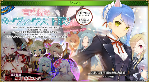 画像ギャラリー No.014のサムネイル画像 / 「戦国武将姫 MURAMASA 乱」，イベント「官兵衛のキュウシュウ天下取り」を開催