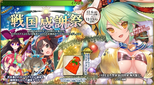 画像ギャラリー No.002のサムネイル画像 / 「戦国武将姫 MURAMASA 乱」，武芸者イベント「戦国感謝祭」を開催