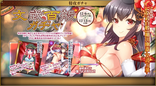 画像ギャラリー No.013のサムネイル画像 / 「戦国武将姫 MURAMASA 乱」，武芸者イベント「戦国感謝祭」を開催