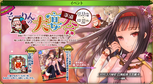 画像ギャラリー No.002のサムネイル画像 / 「戦国武将姫 MURAMASA 乱」，イベント「そーりんの大宴会準備」が実施