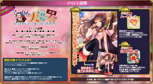 画像ギャラリー No.003のサムネイル画像 / 「戦国武将姫 MURAMASA 乱」，イベント「そーりんの大宴会準備」が実施