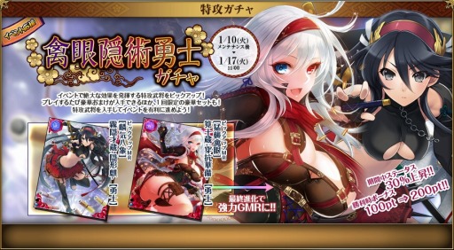 画像ギャラリー No.004のサムネイル画像 / 「戦国武将姫 MURAMASA 乱」，戦乱交戦イベント「対決！真田十勇士」を開催