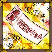 画像ギャラリー No.001のサムネイル画像 / 「戦国武将姫 MURAMASA 乱」,武芸者イベント「戦国ぶらり旅2」が開催。イベント応援ガチャも