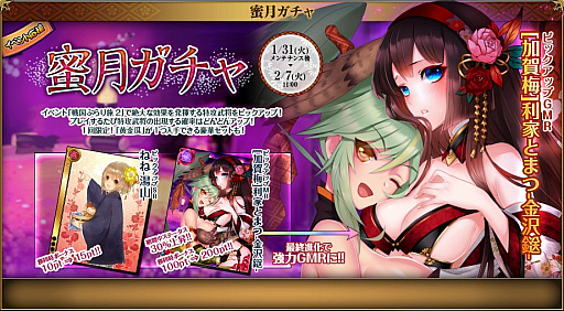 画像ギャラリー No.007のサムネイル画像 / 「戦国武将姫 MURAMASA 乱」,武芸者イベント「戦国ぶらり旅2」が開催。イベント応援ガチャも