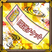 画像ギャラリー No.018のサムネイル画像 / 「戦国武将姫 MURAMASA 乱」,武芸者イベント「戦国ぶらり旅2」が開催。イベント応援ガチャも